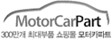 Motor Car Part