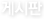 Խ