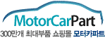 Motor Car Part